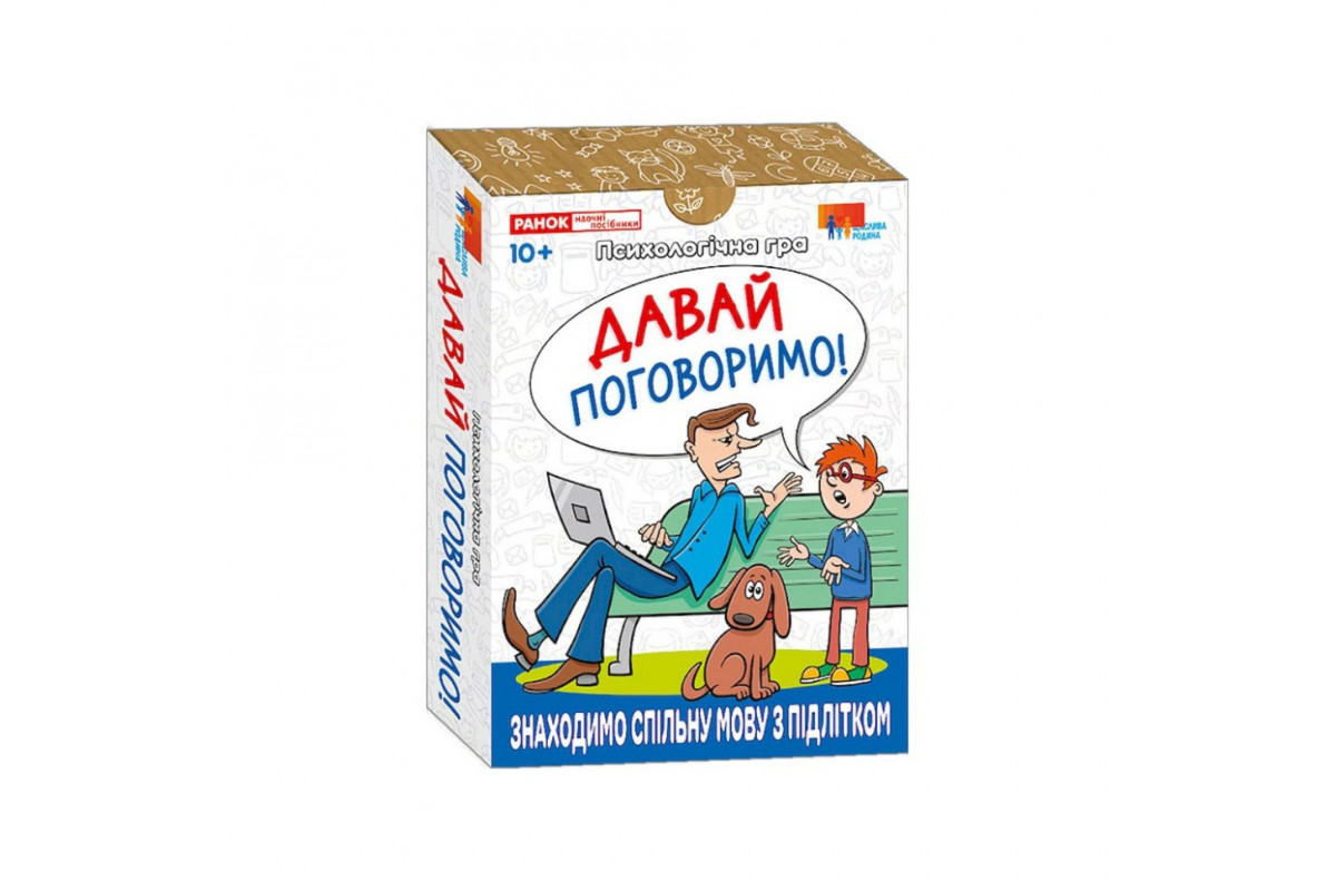 Психологічна гра для занять із дітьми "Давай поговоримо!" 10156039, 30 карток