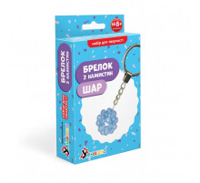 Набор для творчества Брелок из бусин "Шар" ВН-003, 3,5х3,5 см