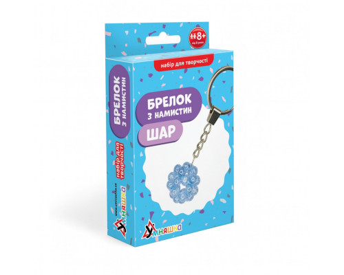 Набір для творчості Брелок з намистин "Куля" ВН-003, 3,5х3,5 см