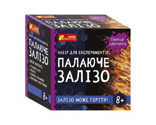 Детский набор для экспериментов "Горящее железо" Ранок 10138035У Укр