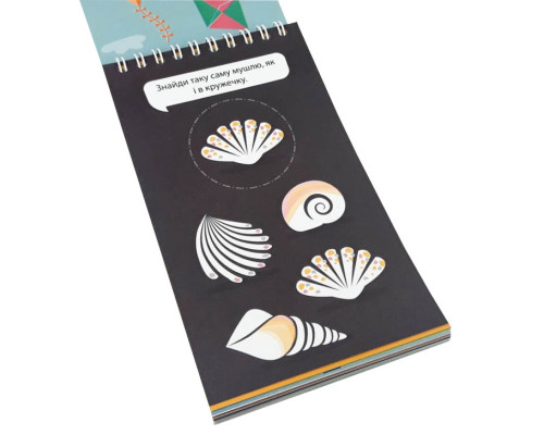 Обучающая книга Грайки 2-3 года 105432