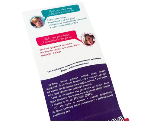 Обучающая книга Грайки 2-3 года 105432