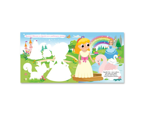 Детская книжечка водная раскраска "Принцессы и их любимцы" РМ-92-05, 10 страниц