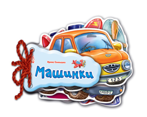Дитяча книжка Відгадай-но Машинки 248016  укр. мовою