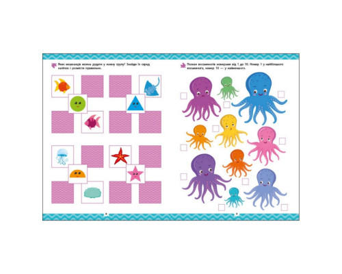 Развивающая тетрадь "Кто под водой?" 21904 логика с наклейками