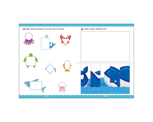 Развивающая тетрадь "Кто под водой?" 21904 логика с наклейками