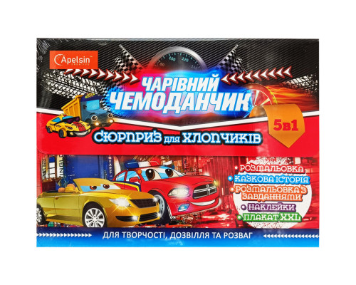 Набір для дозвілля і творчості "Чарівна Валіза Сюрприз" НТ-01 Для хлопчиків