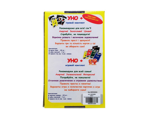 Карткова гра "УНО+" (МКЗ0809) MKZ0809