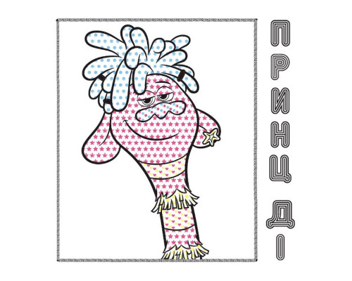 Водяна розмальовка Тролі 2. Королева Барб 1370001 Кольоровий Буль