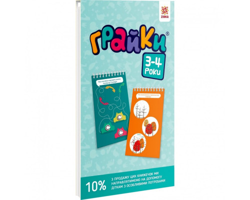 Обучающая книга Грайки 3-4 года 105433