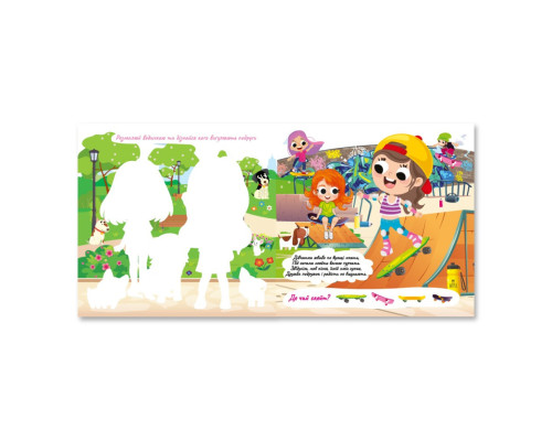 Дитяча книжечка водна розмальовка "Модні дівчата" РМ-92-06, 10 сторінок