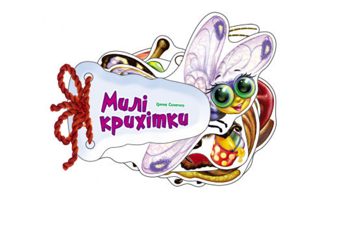 Дитяча книжка Відгадай-но Милі крихітки 248021 укр. мовою