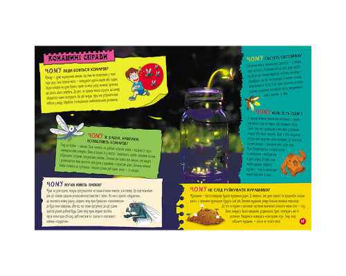 Енциклопедія у питаннях та відповідях "100 відповідей на запитання ЧОМУ?" 880003