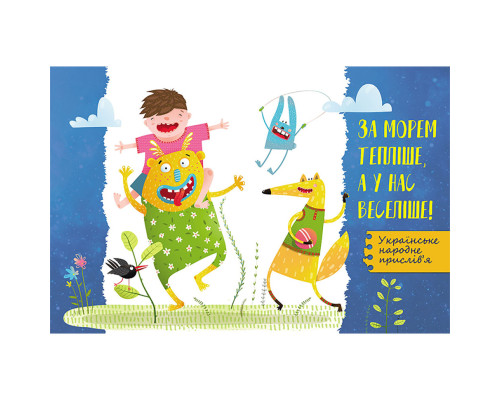 Енциклопедія у питаннях та відповідях "100 відповідей на запитання ЧОМУ?" 880003