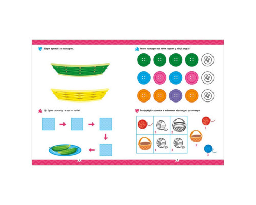 Развивающая тетрадь "Что вокруг?" 21901 логика с наклейками