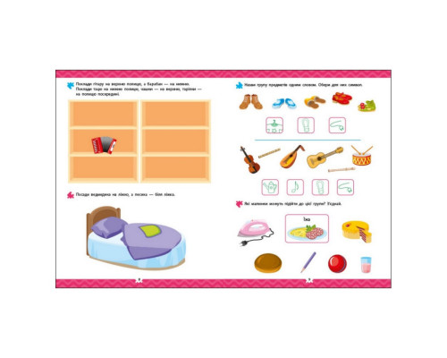 Развивающая тетрадь "Что вокруг?" 21901 логика с наклейками