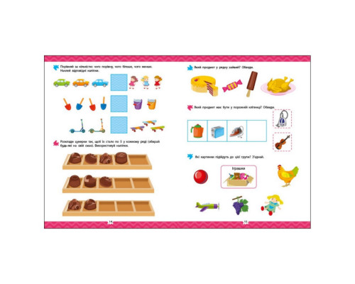 Развивающая тетрадь "Что вокруг?" 21901 логика с наклейками