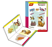 Дитяча розвивальна книжечка "Плутанина Хто що їсть?" 595074