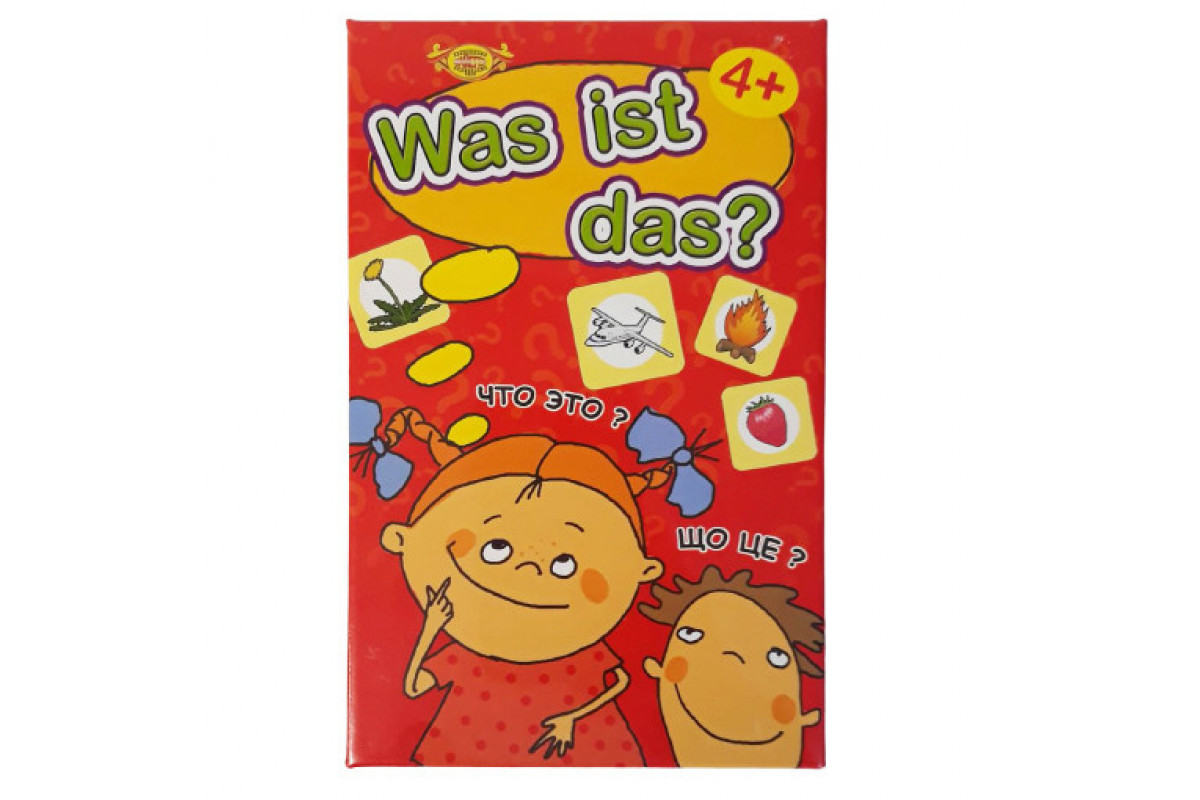 Игра "Was ist das?" (Що це?) (МКЕ0508) MKE0508