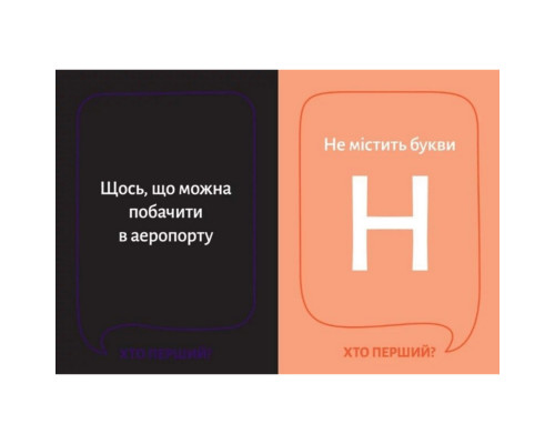 Настільна гра "Хто перший?" 290049, 150 карток