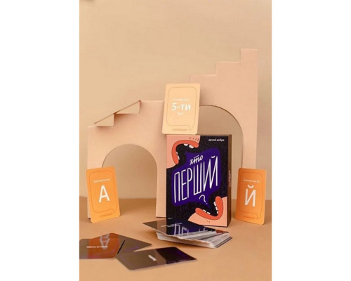 Настільна гра "Хто перший?" 290049, 150 карток