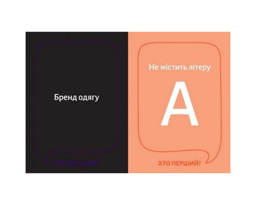 Настільна гра "Хто перший?" 290049, 150 карток