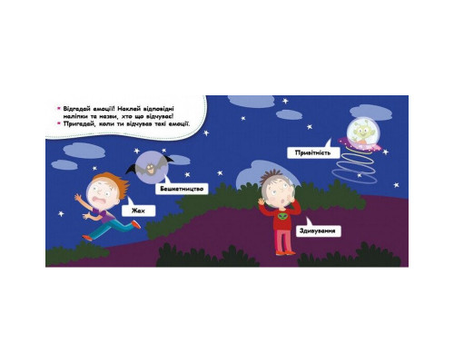 Мои первые наклейки "Отгадай эмоцию" 877007, 22 наклейки