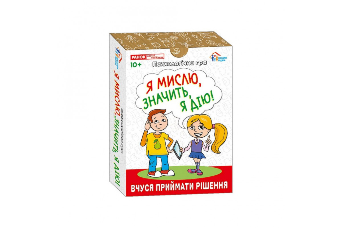 Психологическая игра для занятий с детьми "Я мыслю, значит действую!" 10156045, 30 карточек Психологическая игра для занятий с детьми "Я мыслю, значит действую!" 10156045, 30 карточек