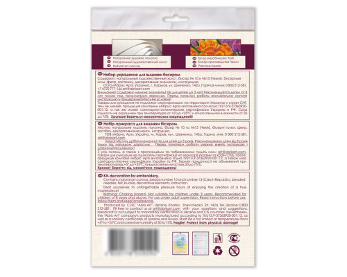 Набір для вишивання бісером прикраси "Медуза" AD-071 на натуральному полотні