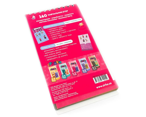 Обучающая книга Грайки 4-5 лет 105434