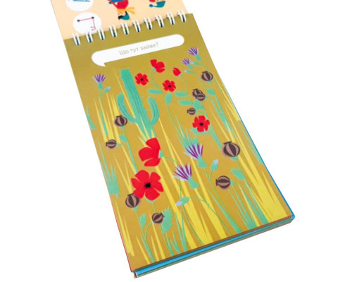 Обучающая книга Грайки 4-5 лет 105434