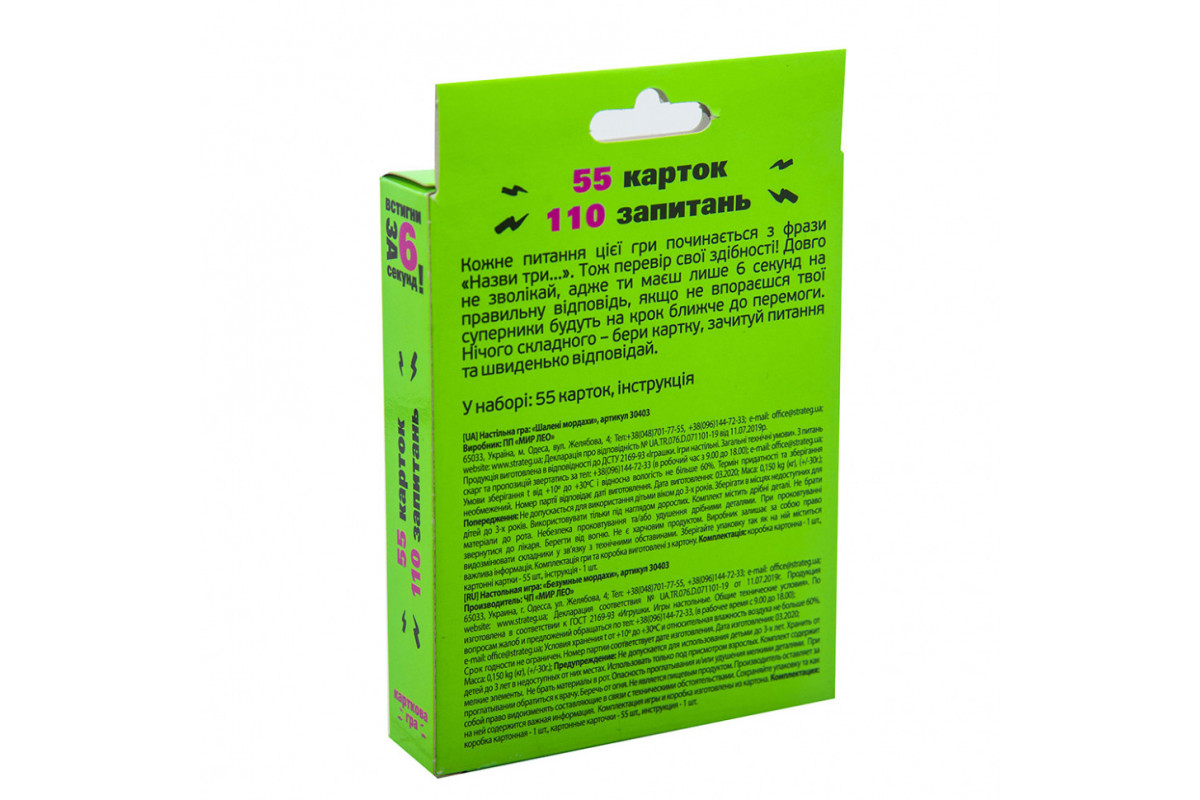 Карткова гра Встигни за 6 секунд 7 + 30403 (укр.) Карткова гра Встигни за 6 секунд 7 + 30403 (укр.)