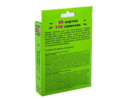 Карткова гра Встигни за 6 секунд 7 + 30403 (укр.)