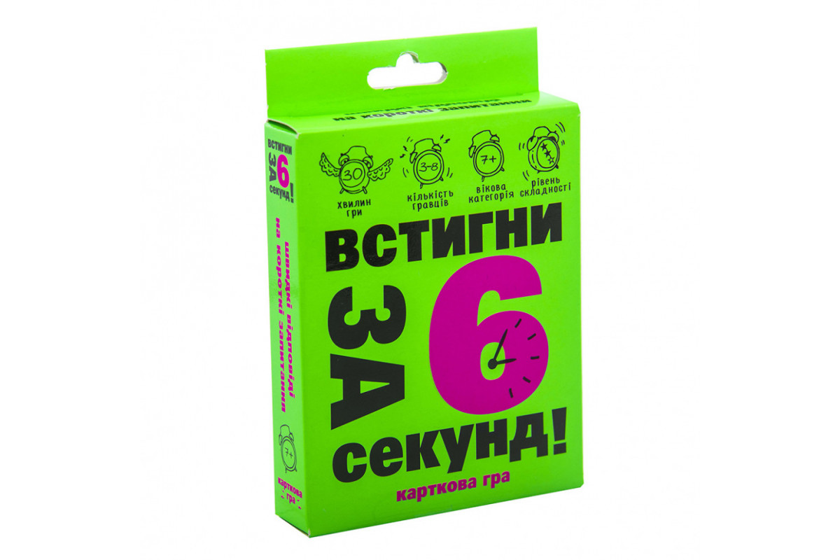 Карткова гра Встигни за 6 секунд 7 + 30403 (укр.) Карткова гра Встигни за 6 секунд 7 + 30403 (укр.)