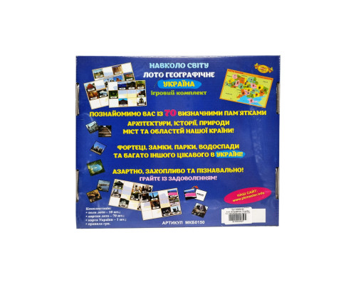 Игра "Лото географическое. Вокруг света. УКРАИНА" Мастер MKB0150 Укр