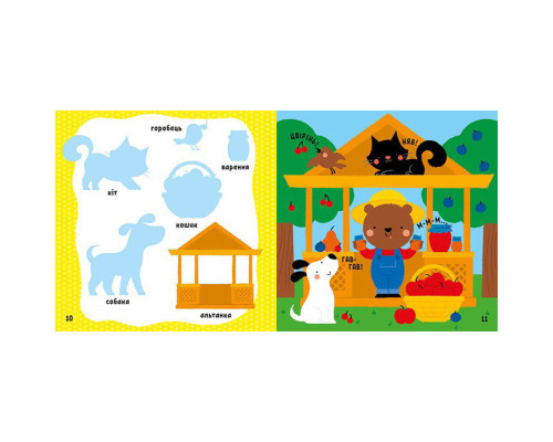 Розвиваюча книжка Мої перші слова На фермі 1829002 з наклейками