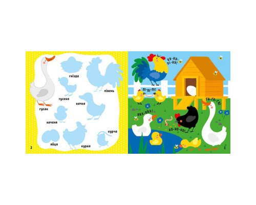 Розвиваюча книжка Мої перші слова На фермі 1829002 з наклейками