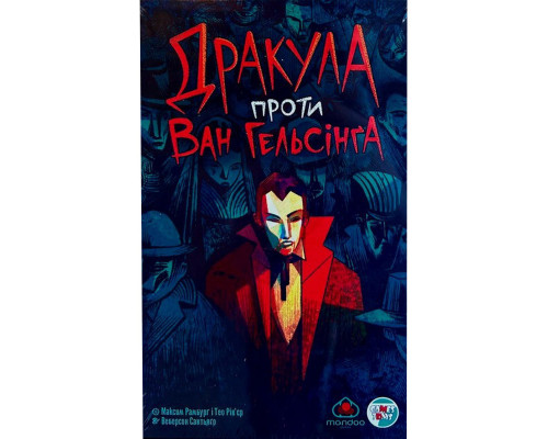 Настольная игра "Дракула против Ван Хельсинга" DPG01UA 32 карточки
