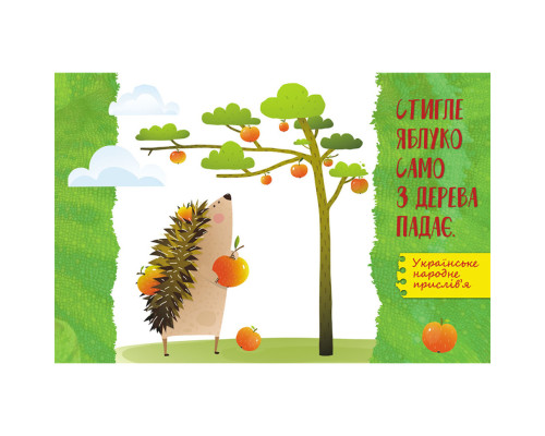 Енциклопедія у питаннях та відповідях "100 відповідей на запитання ЩО?" 880004