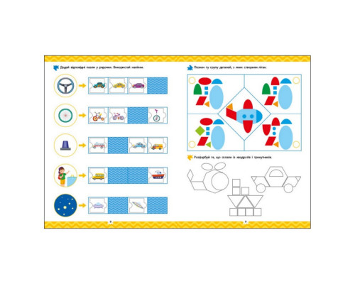 Развивающая тетрадь "Что как двигается?" 21903 логика с наклейками