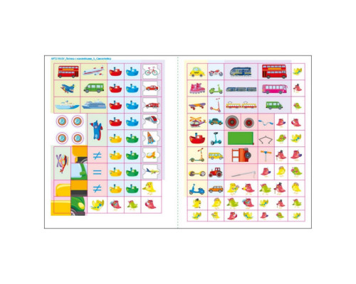 Развивающая тетрадь "Что как двигается?" 21903 логика с наклейками