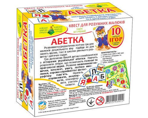 Дитяча розвиваюча гра-квест "Абетка" 84412, 10 ігор в 1
