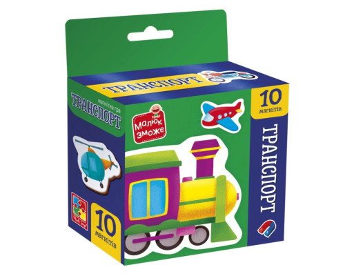 Дитячий набір магнітів "Транспорт" VT3106-35, 10 магнітів