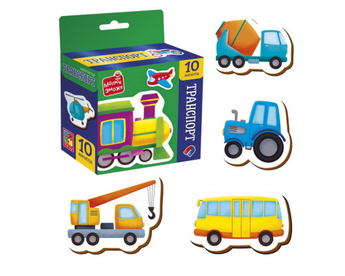 Дитячий набір магнітів "Транспорт" VT3106-35, 10 магнітів
