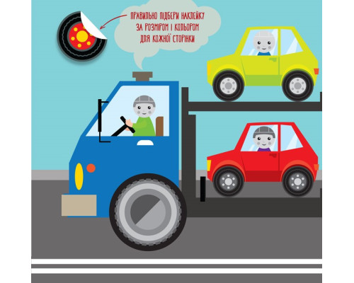 Дитяча книга розвивайка "Екскаватор" 403082 з наклейками