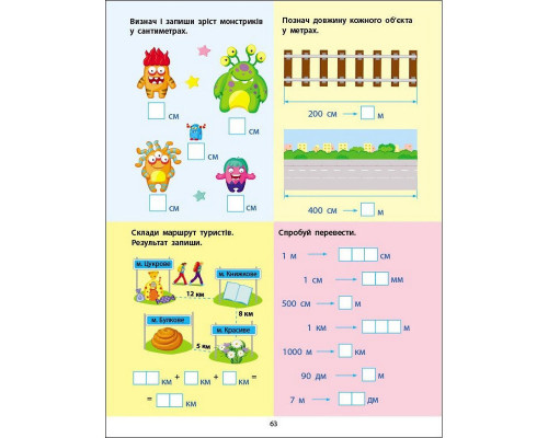 Збірник дитячих завдань "Вмію все! Час. Гроші. Відстань" 15107, 64 сторінки