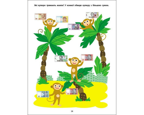 Збірник дитячих завдань "Вмію все! Час. Гроші. Відстань" 15107, 64 сторінки