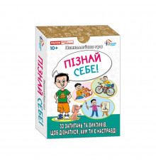 Психологическая игра для занятий с детьми "Я узнаю себя!" 10156043, 30 карточек