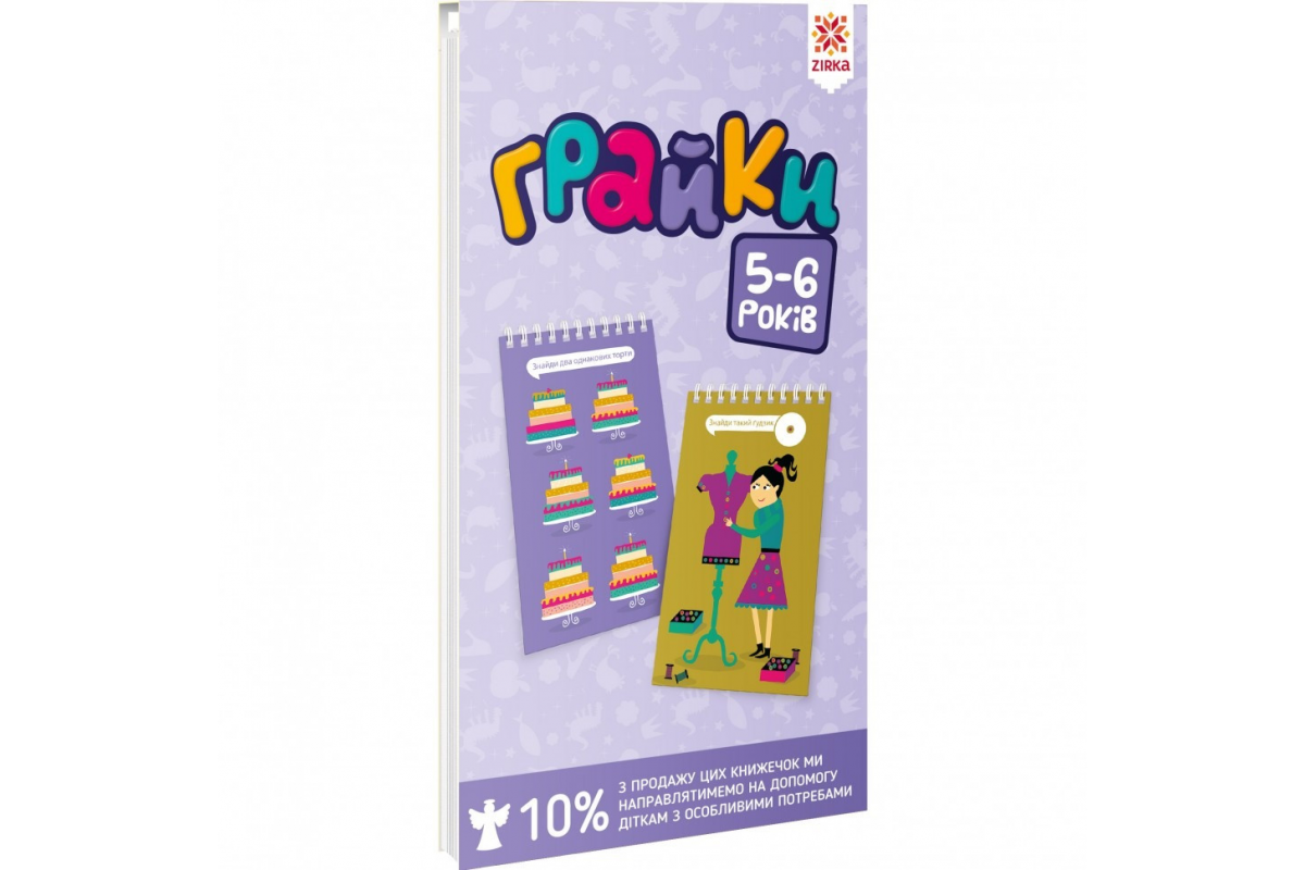 Обучающая книга Грайки 5-6 лет 105435