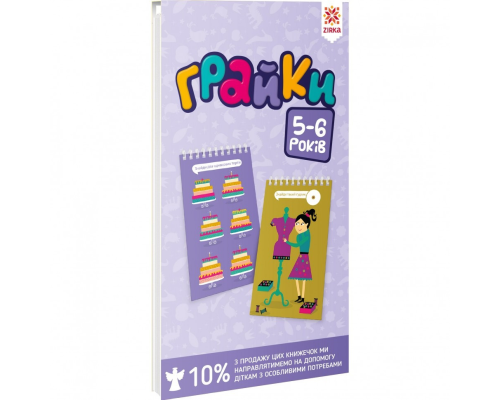 Обучающая книга Грайки 5-6 лет 105435